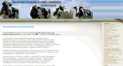 Desktop Screenshot of icecream.ru