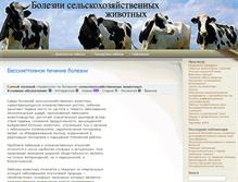 Tablet Screenshot of icecream.ru