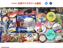 Tablet Screenshot of icecream.or.jp